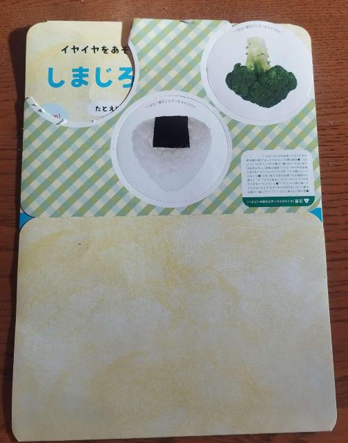 ���܂��낤 ���������H���V�ъG�{ ���[��I�H�ו��p�[�c�t�� 1�E2�Ό����m��ߋ� �� ��������� 