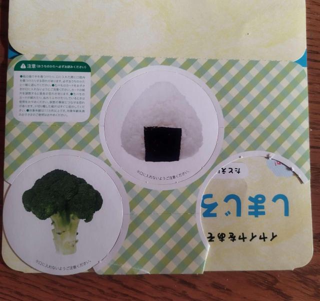 ���܂��낤 ���������H���V�ъG�{ ���[��I�H�ו��p�[�c�t�� 1�E2�Ό����m��ߋ� �� ��������� 