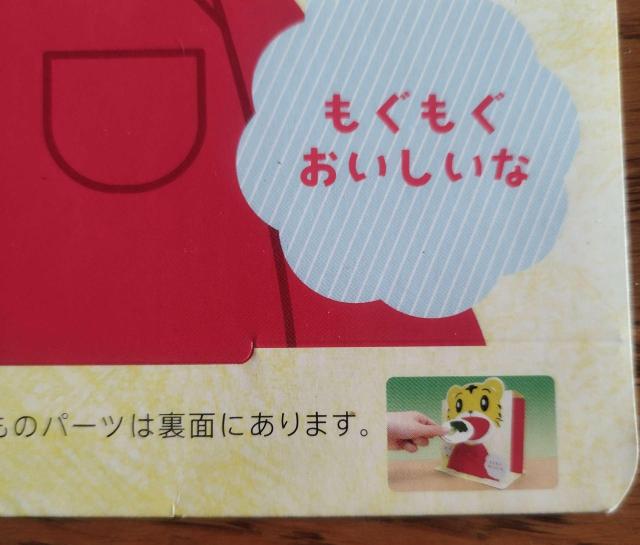 ���܂��낤 ���������H���V�ъG�{ ���[��I�H�ו��p�[�c�t�� 1�E2�Ό����m��ߋ� �� ��������� 