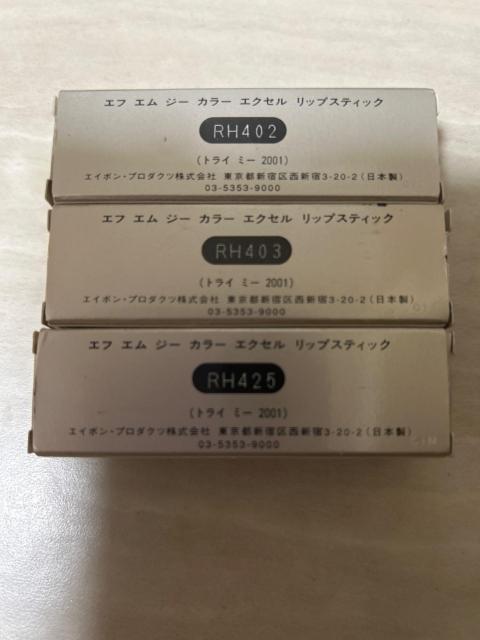 FMGカラーエクセル リップスティック 3本セット RH402 RH403 RH425 < 香水/コスメ/ネイル FMGカラーエクセル リップスティック 3本セット RH402 RH403 RH425 < 香水/コスメ/ネイルの