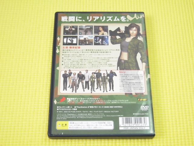 PS2★即決★プロジェクトミネルヴァ★箱説付★アクション < ゲーム本体/ソフト PS2★即決★プロジェクトミネルヴァ★箱説付★アクション < ゲーム本体/ソフトの