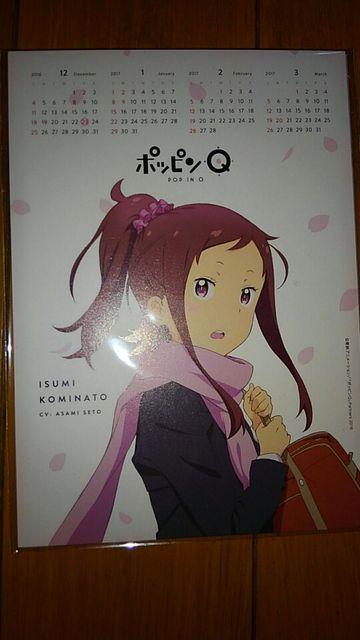 ポッピンQ  前売り特典第2弾 青春ポストカード5枚セット < アニメ/コミック/キャラクター  ポッピンQ  前売り特典第2弾 青春ポストカード5枚セット  < アニメ/コミック/キャラクターの