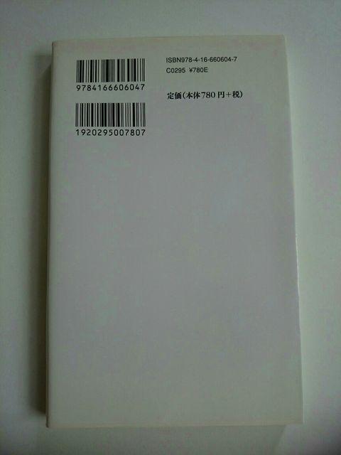 『ドストエフスキー 謎とちから』 亀山郁夫 文春新書 < 本/雑誌 『ドストエフスキー 謎とちから』 亀山郁夫 文春新書 < 本/雑誌の
