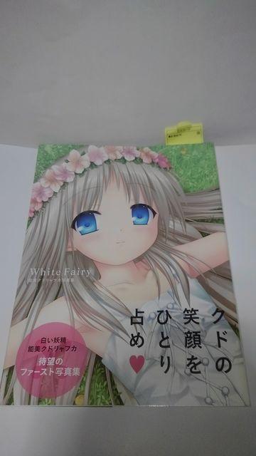 \NhtJ White Fairy@Ł@W AN@goX Nh   Aj/R~bN/LN^[ 