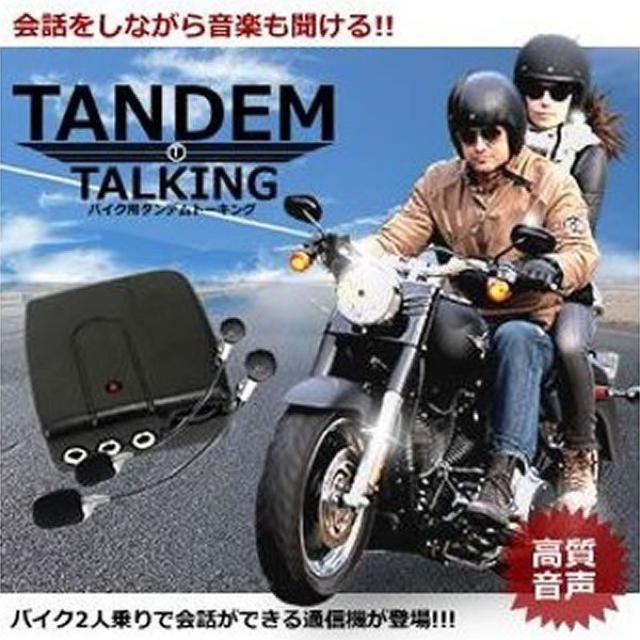 バイク 2人乗り で会話ができる通信機が登場!!! < 自動車/バイク バイク 2人乗り で会話ができる通信機が登場!!! < 自動車/バイク