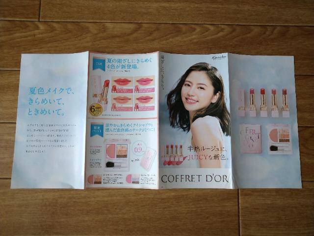 長澤まさみ Kaneboパンフレット < タレントグッズ  長澤まさみ Kaneboパンフレット  < タレントグッズの