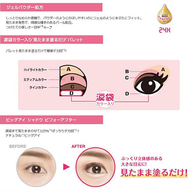 雑誌掲載【新品】定価1,540円●ビッグアイシャドウ 4色セット●PK2ロゼブラウン ピンク●メイベリン●アイシャドウパレット < ブランド  雑誌掲載【新品】定価1,540円●ビッグアイシャドウ 4色セット●PK2ロゼブラウン ピンク●メイベリン●アイシャドウパレット < ブランドの