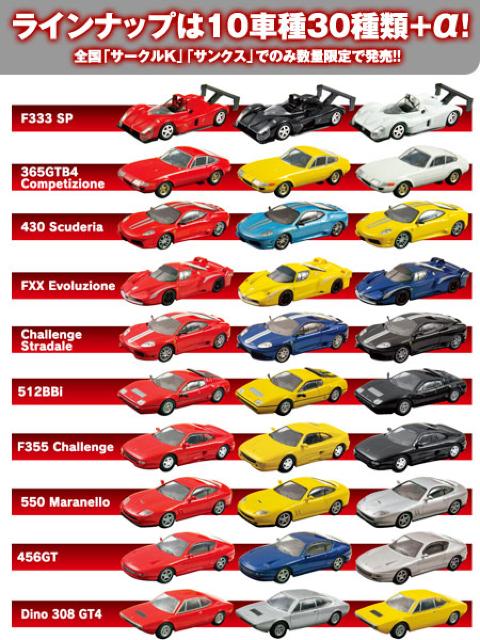 フェラーリ6 512BBi ★京商サンクス限定★ < ホビー  フェラーリ6 512BBi ★京商サンクス限定★ < ホビーの