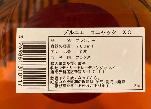 プルミエ☆コニャック☆ブランデー☆格安☆半額! < グルメ/ドリンク  プルミエ☆コニャック☆ブランデー☆格安☆半額! < グルメ/ドリンクの