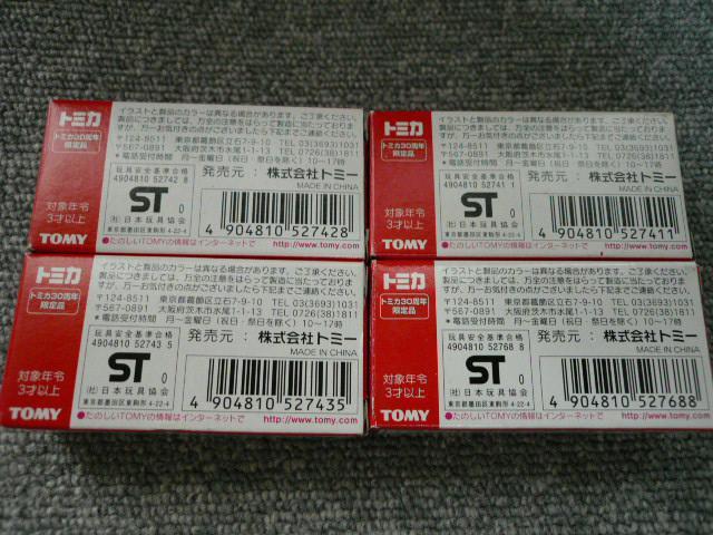 トミカ「30周年記念限定4台セット」H < ホビー  トミカ「30周年記念限定4台セット」H < ホビーの