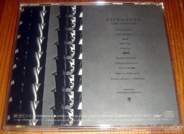 松任谷由実 - カトマンドゥ 人気盤 CD < タレントグッズ  松任谷由実 - カトマンドゥ 人気盤 CD < タレントグッズの