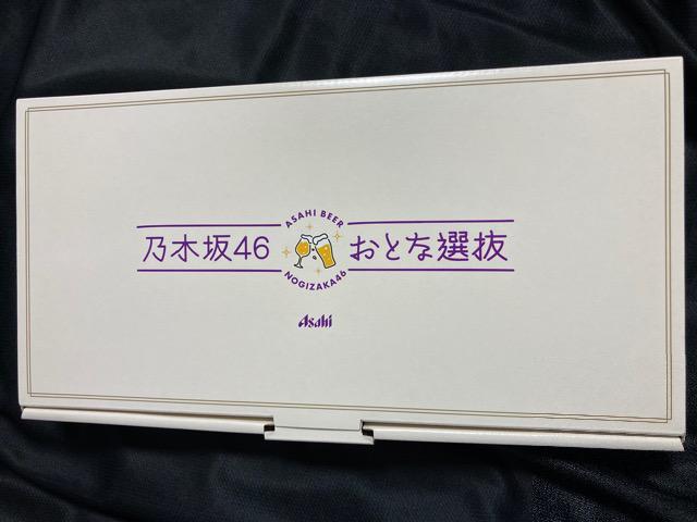 乃木坂46 アサヒビール おとな選抜 オリジナル デザイン プレート お皿 ホワイト サイン 2枚セット < タレントグッズ  乃木坂46 アサヒビール おとな選抜 オリジナル デザイン プレート お皿 ホワイト サイン 2枚セット  < タレントグッズの