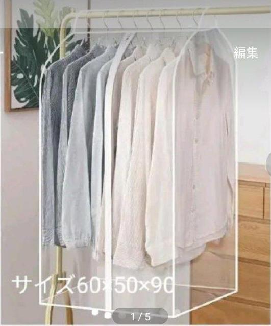 衣服収納カバー 汚れ防止 新品未使用 < インテリア/ライフ  衣服収納カバー 汚れ防止 新品未使用  < インテリア/ライフの