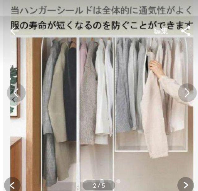 衣服収納カバー 汚れ防止 新品未使用 < インテリア/ライフ  衣服収納カバー 汚れ防止 新品未使用 < インテリア/ライフの