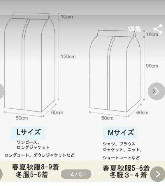 衣服収納カバー 汚れ防止 新品未使用 < インテリア/ライフ  衣服収納カバー 汚れ防止 新品未使用 < インテリア/ライフの