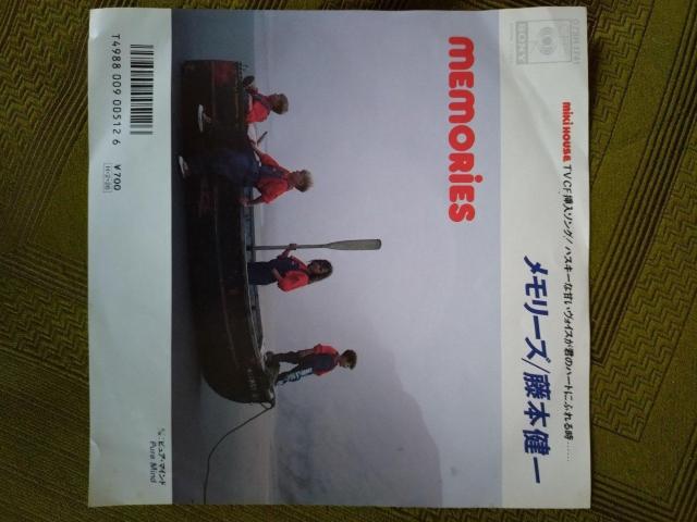 メモリーズ 藤本健一EPレコード < CD/DVD/ビデオ  メモリーズ 藤本健一EPレコード  < CD/DVD/ビデオの