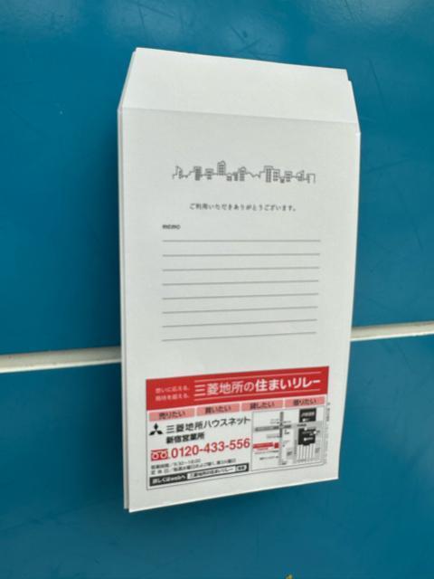 三菱地所ハウスネット 封筒 < インテリア/ライフ  三菱地所ハウスネット 封筒 < インテリア/ライフの