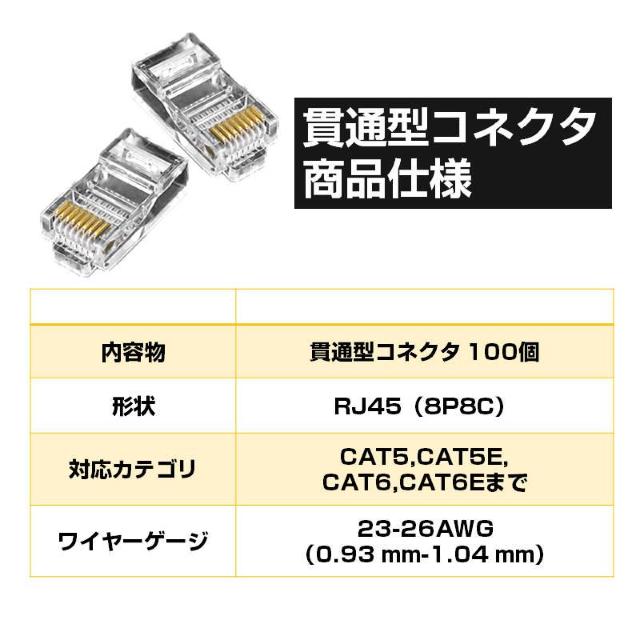 LANケーブル自作セット 貫通コネクタ100個+かしめ工具+LANテスター+CAT6ALANケーブル100m RJ45 8P6P < PC本体/周辺機器  LANケーブル自作セット 貫通コネクタ100個+かしめ工具+LANテスター+CAT6ALANケーブル100m RJ45 8P6P < PC本体/周辺機器の