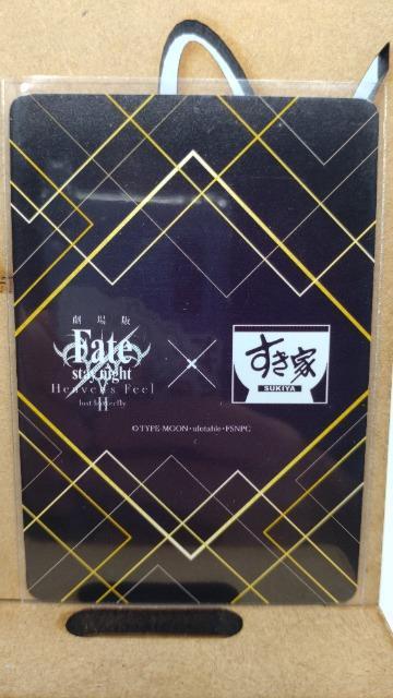 ■非売品■ Fate/staynight TYPE-MOON すき家 コラボ プロモーションカード セイバーオルタ 間桐桜 < アニメ/コミック/キャラクター  ■非売品■ Fate/staynight TYPE-MOON すき家 コラボ プロモーションカード セイバーオルタ 間桐桜 < アニメ/コミック/キャラクターの