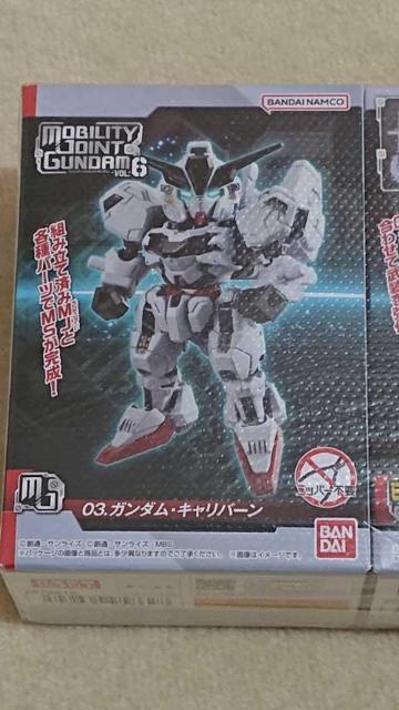 【新品未使用!!】MOBILITY JOINT GUNDAM VOL.6 ガンダムキャリバーン EXセット < アニメ/コミック/キャラクター  【新品未使用!!】MOBILITY JOINT GUNDAM VOL.6 ガンダムキャリバーン EXセット < アニメ/コミック/キャラクターの