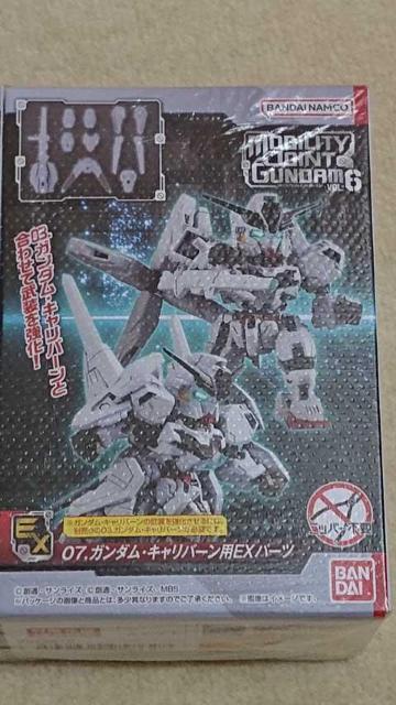 【新品未使用!!】MOBILITY JOINT GUNDAM VOL.6 ガンダムキャリバーン EXセット < アニメ/コミック/キャラクター  【新品未使用!!】MOBILITY JOINT GUNDAM VOL.6 ガンダムキャリバーン EXセット < アニメ/コミック/キャラクターの
