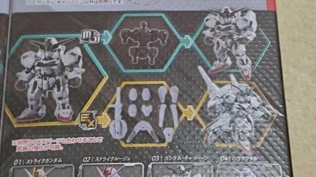 【新品未使用!!】MOBILITY JOINT GUNDAM VOL.6 ガンダムキャリバーン EXセット < アニメ/コミック/キャラクター  【新品未使用!!】MOBILITY JOINT GUNDAM VOL.6 ガンダムキャリバーン EXセット < アニメ/コミック/キャラクターの