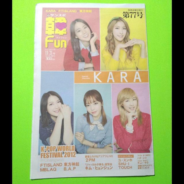 FUN(؃t@)40&57&77B.A.P/V/KARA  ^gObY 