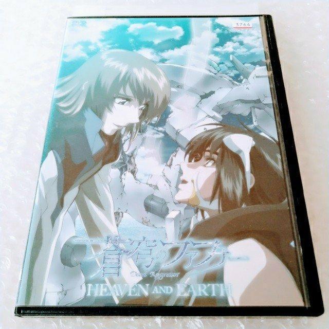 DVD「蒼穹のファフナー HEAVEN AND EARTH」レンタル落ち【日本国内版・正規版】 < CD/DVD/ビデオ DVD「蒼穹のファフナー HEAVEN AND EARTH」レンタル落ち【日本国内版・正規版】 < CD/DVD/ビデオの