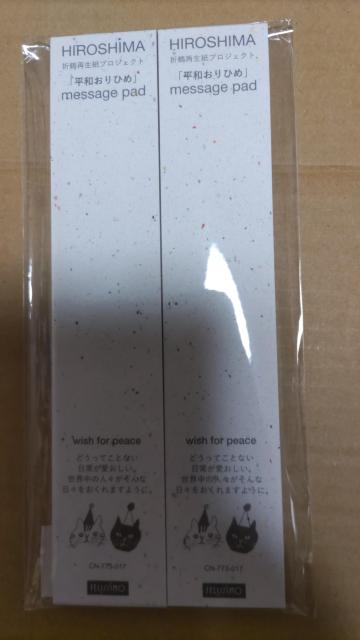 ☆メッセージパッド2冊セット < ブランド  ☆メッセージパッド2冊セット  < ブランドの