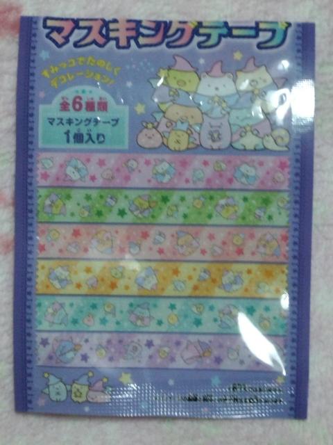 すみっコぐらし ☆ マスキングテープ オレンジ色 魔女風 < インテリア/ライフ  すみっコぐらし ☆ マスキングテープ オレンジ色 魔女風 < インテリア/ライフの