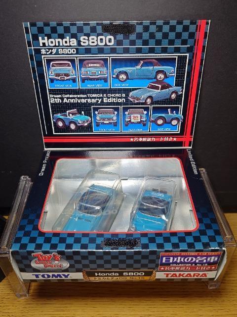 ★トミカ&チョロQ 2周年記念モデル★No.15 Honda S800★TOMY&タカラ★ < ホビー  ★トミカ&チョロQ 2周年記念モデル★No.15 Honda S800★TOMY&タカラ★  < ホビーの