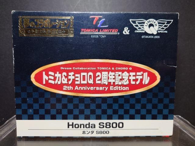 ★トミカ&チョロQ 2周年記念モデル★No.15 Honda S800★TOMY&タカラ★ < ホビー  ★トミカ&チョロQ 2周年記念モデル★No.15 Honda S800★TOMY&タカラ★ < ホビーの