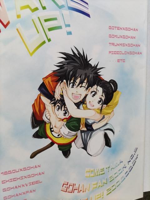 ドラゴンボール同人誌WAKEUP悟飯メイン本、たま < アニメ/コミック/キャラクター  ドラゴンボール同人誌WAKEUP悟飯メイン本、たま  < アニメ/コミック/キャラクターの