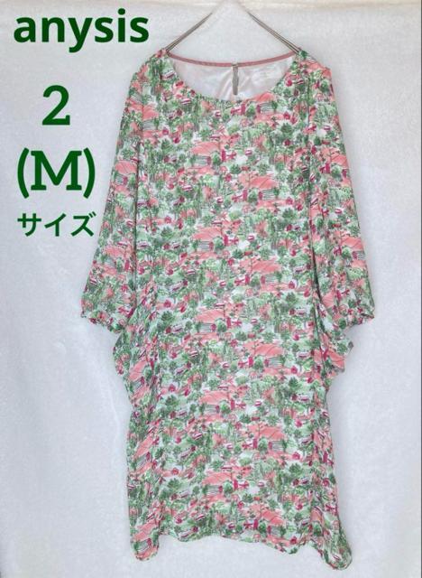 anysis 総柄 プリント 七分袖 ひざ丈 チュニック ワンピース ドレープポケット M N2m < ブランド anysis 総柄 プリント 七分袖 ひざ丈 チュニック ワンピース ドレープポケット M N2m < ブランドの