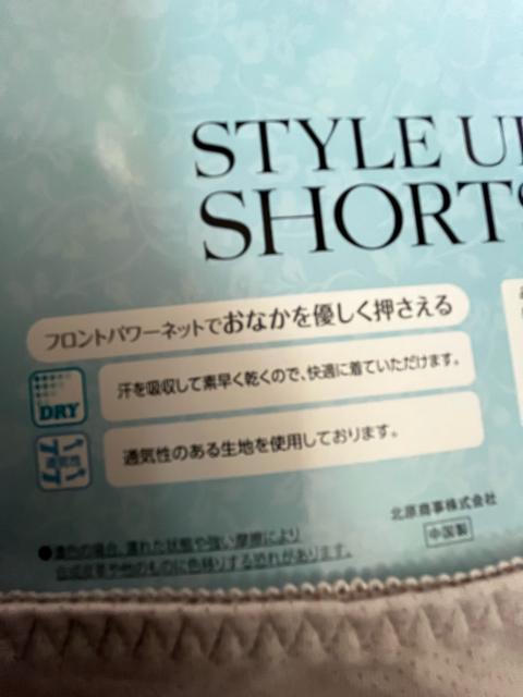 LLサイズ!パワーネットで優しく!お腹押さえて!ヒップアップ!通気性良い!メッシュ素材!DRY!優しく補正!ガードルショーツ! < 女性ファッション  LLサイズ!パワーネットで優しく!お腹押さえて!ヒップアップ!通気性良い!メッシュ素材!DRY!優しく補正!ガードルショーツ! < 女性ファッションの
