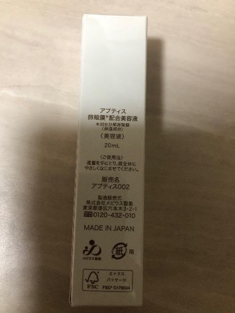 Vi@UPTISAveBX@zet 20ml  /RX/lC 