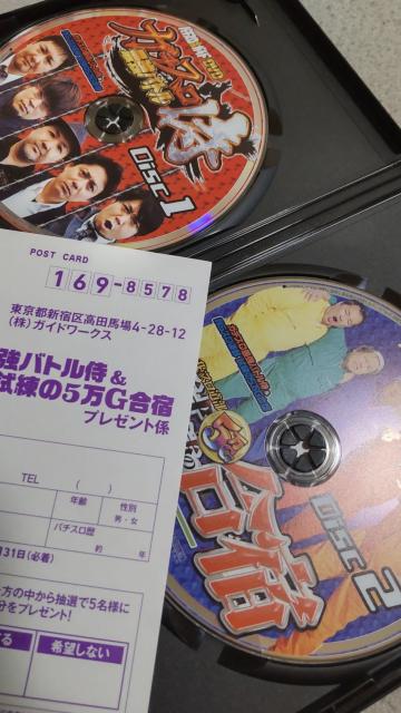 パチスロ必勝ガイドDVD ガチスロ最強バトル侍&我らスロ道部 試練の5万G合宿 < ホビー  パチスロ必勝ガイドDVD ガチスロ最強バトル侍&我らスロ道部 試練の5万G合宿 < ホビーの