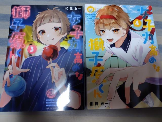 女子力高めな獅子原くんBC/相舞みー < アニメ/コミック/キャラクター  女子力高めな獅子原くんBC/相舞みー  < アニメ/コミック/キャラクターの
