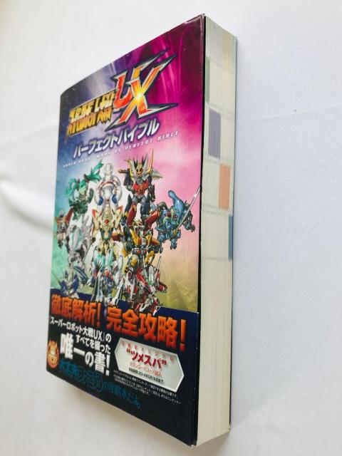 スーパーロボット大戦UX パーフェクトバイブル 攻略本 ガイド 初版 3DS 帯 Super Robot Wars Guide < ゲーム本体/ソフト スーパーロボット大戦UX パーフェクトバイブル 攻略本 ガイド 初版 3DS 帯 Super Robot Wars Guide < ゲーム本体/ソフトの