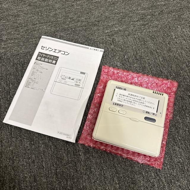 即決 三菱重工 セゾンエアコン ワイヤードリモコン RC-D4G < 家電/AV 即決 三菱重工 セゾンエアコン ワイヤードリモコン RC-D4G < 家電/AVの