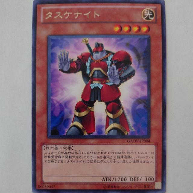 遊戯王 タスケナイト レア < トレーディングカード 遊戯王 タスケナイト レア < トレーディングカードの