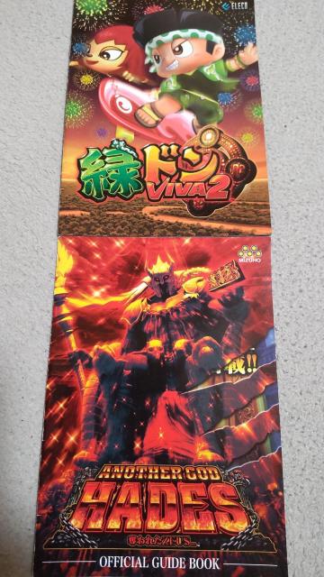パチスロ小冊子 2冊セット アナザーゴッドハーデス、緑ドンVIVA2 < ホビー パチスロ小冊子 2冊セット アナザーゴッドハーデス、緑ドンVIVA2 < ホビーの