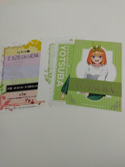 くじラック 映画 五等分の花嫁 P賞 ポストカード3枚セット 四葉 < アニメ/コミック/キャラクター くじラック 映画 五等分の花嫁 P賞 ポストカード3枚セット 四葉 < アニメ/コミック/キャラクターの
