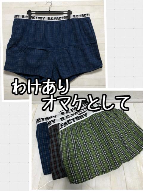 新品☆10L♪ボクサーパンツ8枚+ルームウエア上下!さらにオマケ3枚☆Q628 < 男性ファッション 新品☆10L♪ボクサーパンツ8枚+ルームウエア上下!さらにオマケ3枚☆Q628 < 男性ファッションの