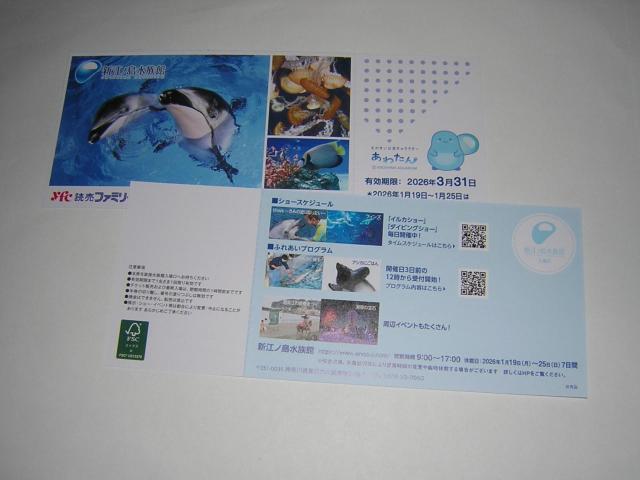 �V�]�m�������ف@���Ҍ��@2��1�g�@2026�N3��31���܂ŗL��  �� �`�P�b�g/������ 