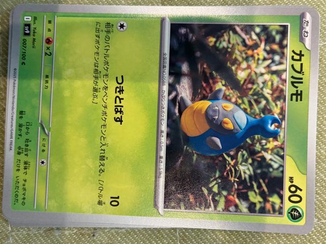 ガブルモ < トレーディングカード ガブルモ < トレーディングカードの