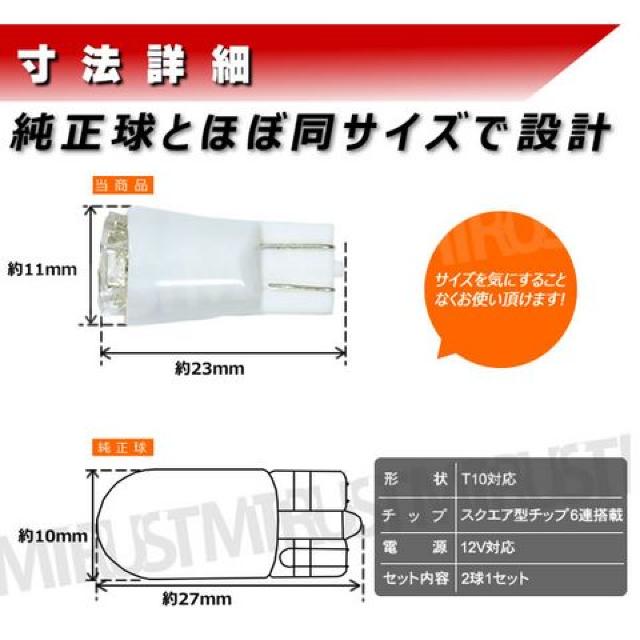 LED T10 超拡散型 フラット 6連 レッド 赤 カーテシ ラゲッジランプに エムトラ < 自動車/バイク LED T10 超拡散型 フラット 6連 レッド 赤 カーテシ ラゲッジランプに エムトラ < 自動車/バイク