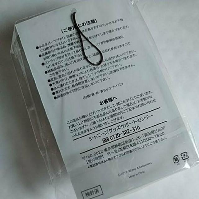 嵐 ポップコーン ストラップ < タレントグッズ  嵐 ポップコーン ストラップ < タレントグッズの