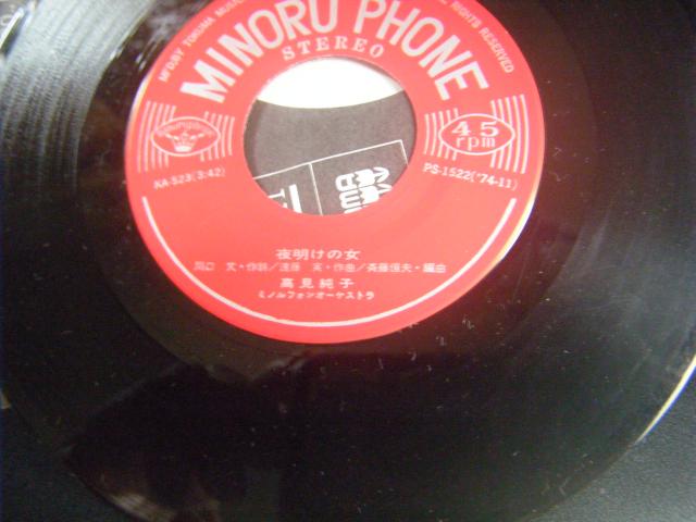 ★高見純子 悪い夢でも恋は恋 < CD/DVD/ビデオ ★高見純子 悪い夢でも恋は恋 < CD/DVD/ビデオの