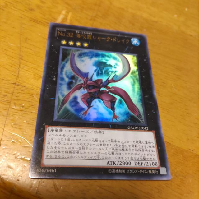 遊戯王ウルトラ No.32 シャークドレイク < トレーディングカード 遊戯王ウルトラ No.32 シャークドレイク < トレーディングカードの